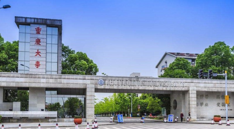 重庆大学是什么样的大学(附王牌特色专业)