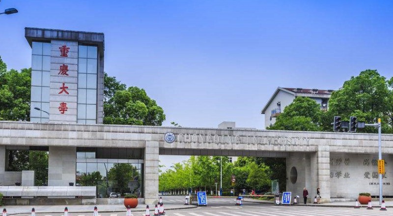 重庆大学是什么样的大学（附王牌特色专业）