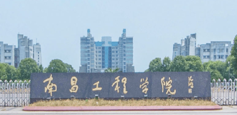 南昌工程学院高考录取分数线是多少