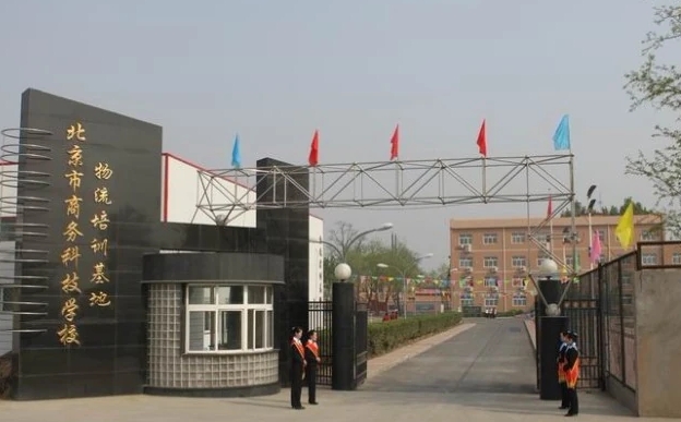 北京2024中专学校学费多少