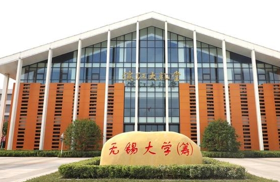 2023无锡学院高考录取分数线是多少（2024参考）