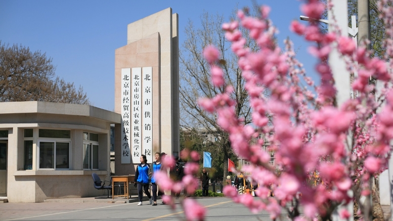 北京2024中专学校录取分数线
