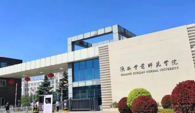 2023陕西学前师范学院高考录取分数线是多少（2024参考）