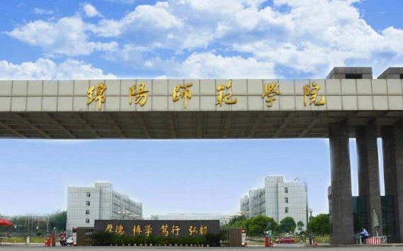 2023绵阳师范学院高考录取分数线是多少(2024参考)