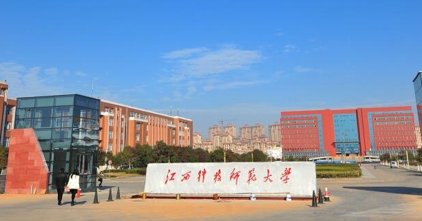 2023江西科技师范大学高考录取分数线是多少（2024参考）