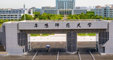 2023阜阳师范大学高考录取分数线是多少（2024参考）