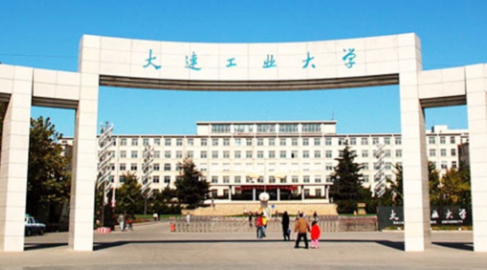 2023大连工业大学高考录取分数线是多少（2024参考）