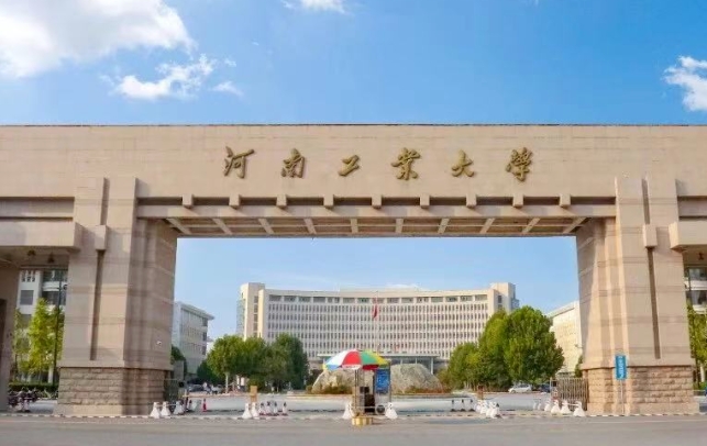 2023河南工业大学高考录取分数线是多少（2024参考）