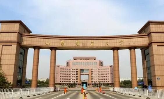 2023山东理工大学高考录取分数线是多少（2024参考）
