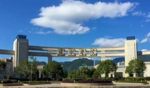 2023丽水学院高考录取分数线是多少（2024参考）