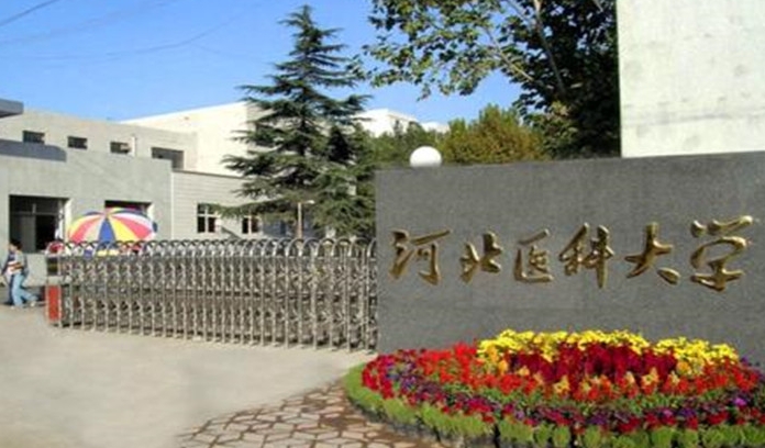 2023河北医科大学临床学院高考录取分数线是多少（2024参考）