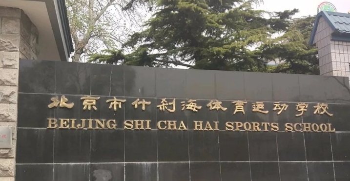北京2024上中专学校有什么好处