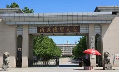 2023河北经贸大学高考录取分数线是多少（2024参考）