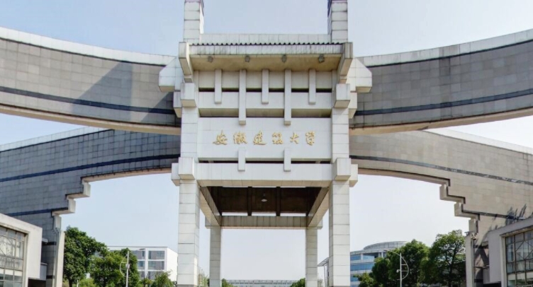 2023安徽建筑大学高考录取分数线是多少（2024参考）