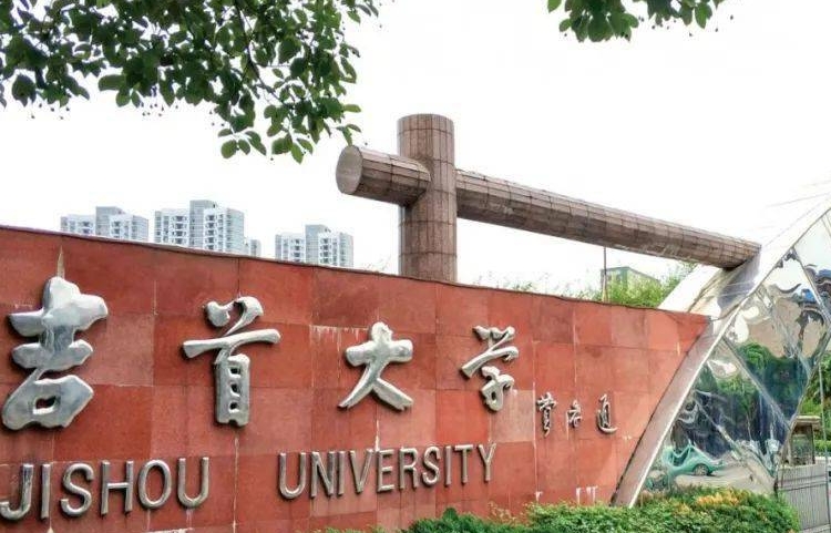 2023吉首大学高考录取分数线是多少（2024参考）