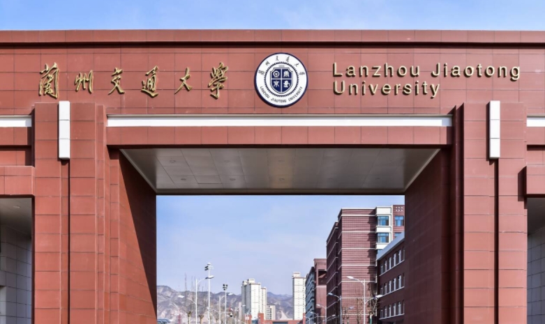 2023兰州交通大学高考录取分数线是多少（2024参考）