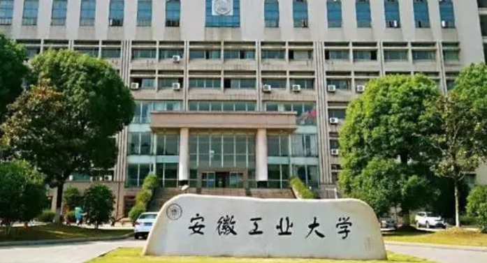 2023安徽工业大学高考录取分数线是多少（2024参考）