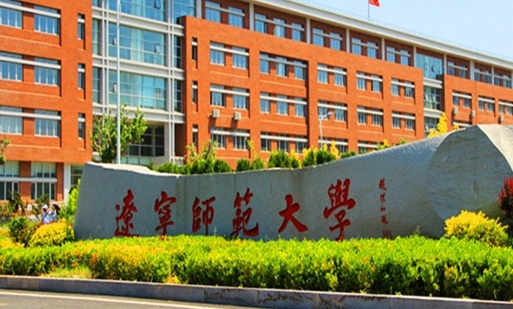 2023辽宁师范大学高考录取分数线是多少（2024参考）