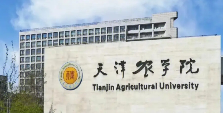 2023天津农学院高考录取分数线是多少（2024参考）