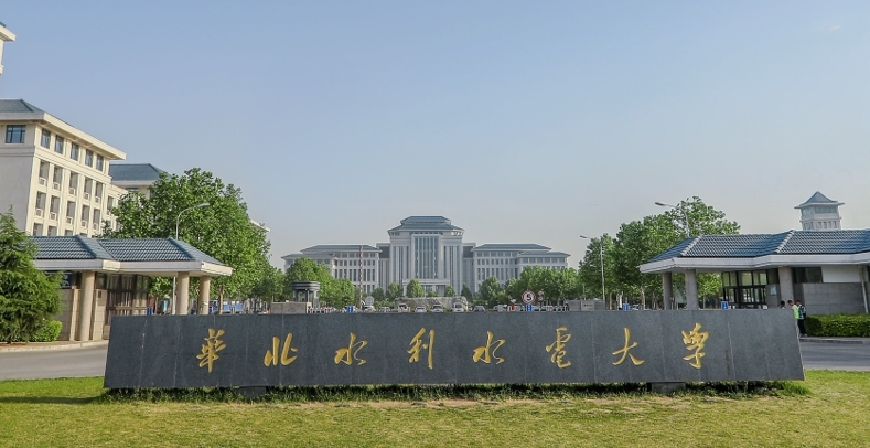 2023华北水利水电大学高考录取分数线是多少（2024参考）