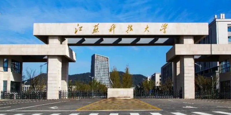 2023江苏科技大学高考录取分数线是多少（2024参考）