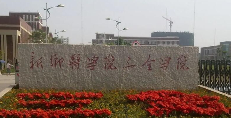 2023新乡医学院三全学院高考录取分数线是多少（2024参考）