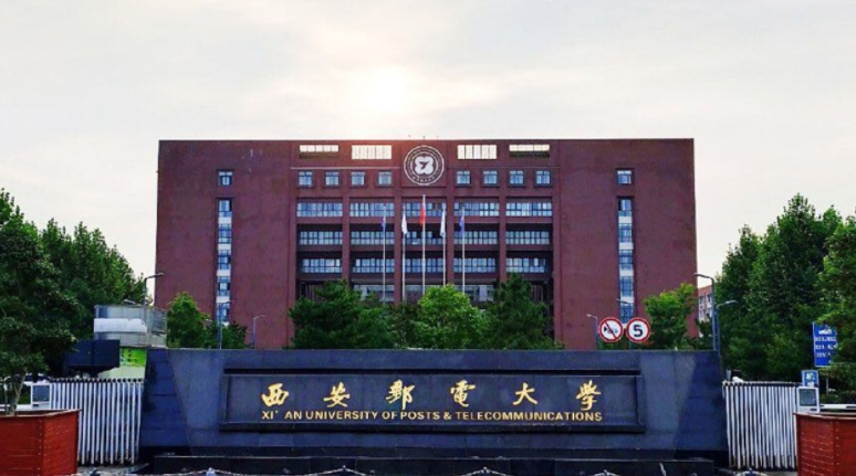 2023西安邮电大学高考录取分数线是多少（2024参考）