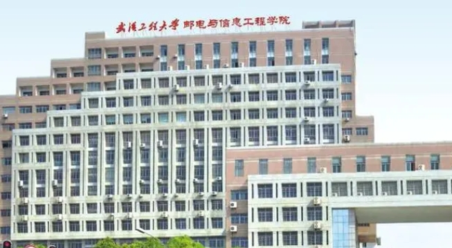 2023武汉工程大学邮电与信息工程学院高考录取分数线是多少（2024参考）