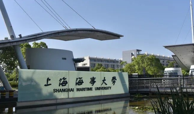 2023上海海事大学高考录取分数线是多少（2024参考）