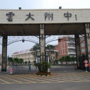 云大附中星耀学校