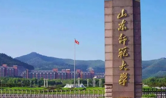 2023山东师范大学高考录取分数线是多少（2024参考）