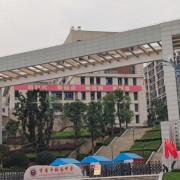 重庆市朝阳中学校