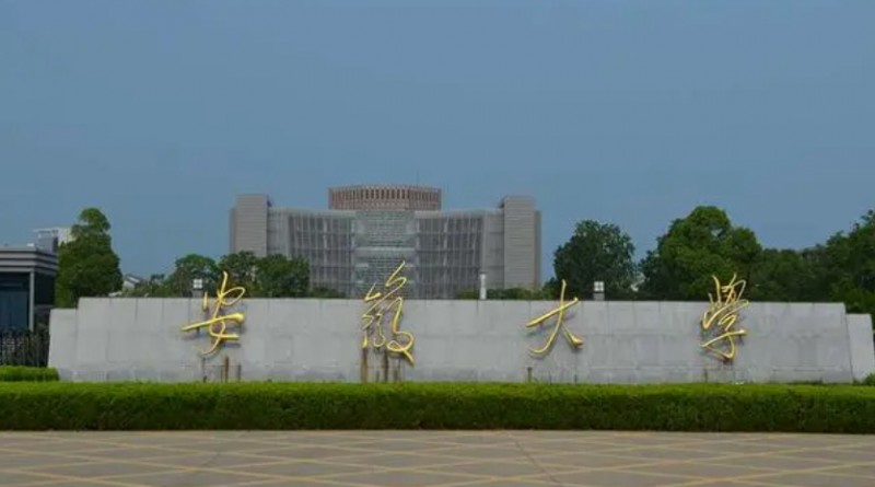 2023安徽大学高考录取分数线是多少（2024参考）