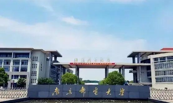 2023南京邮电大学高考录取分数线是多少（2024参考）