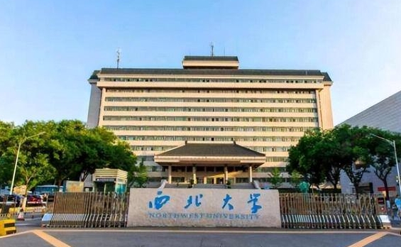 2023西北大学高考录取分数线是多少（2024参考）