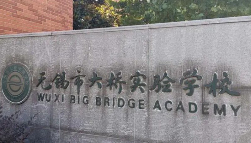 无锡的高中学校有哪些及排名榜（2024参考）