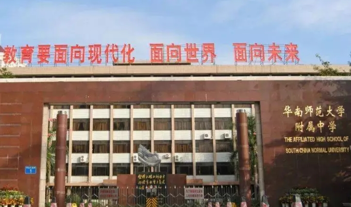 广东的高中学校有哪些及排名榜（2024参考）