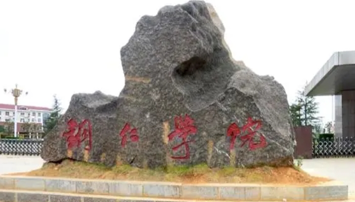 2023铜仁学院高考录取分数线是多少（2024参考）