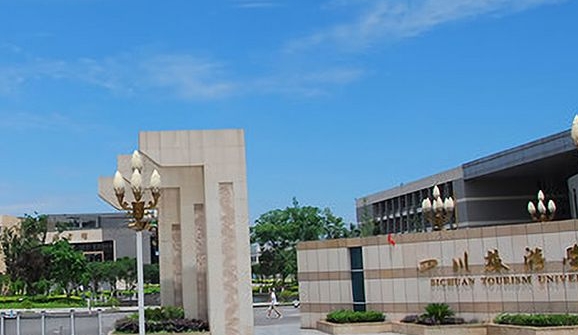 2023四川旅游学院高考录取分数线是多少（2024参考）