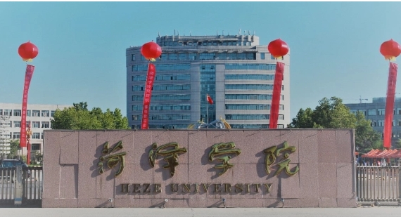 2023菏泽学院高考录取分数线是多少（2024参考）