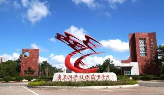 2024广东科学技术职业学院专业排行榜 