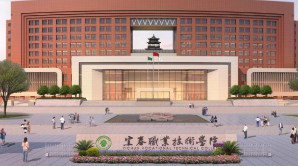 2024宜春职业技术学院专业排行榜 