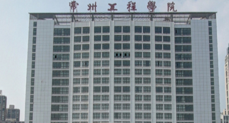 2024常州工程职业技术学院专业排行榜 