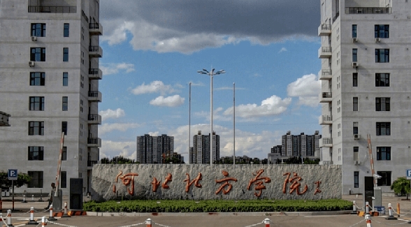 2024河北北方学院专业排行榜 