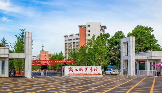 2024商丘师范学院专业排行榜 