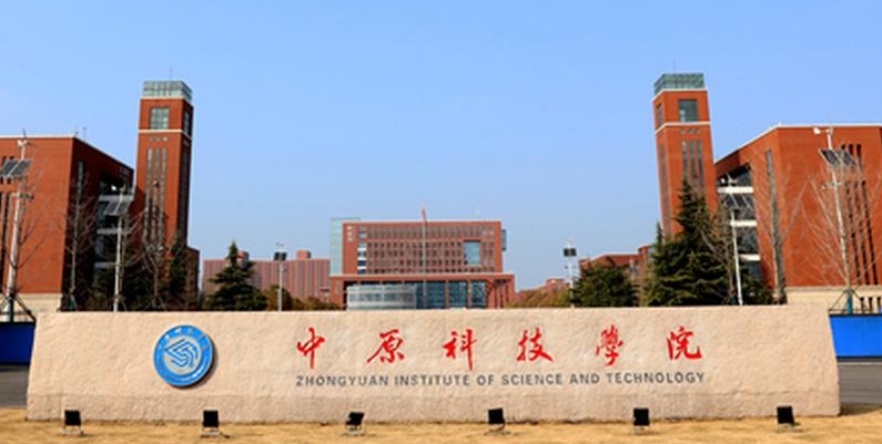 2024中原科技学院专业排行榜 
