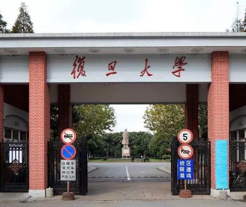 2024年复旦大学多少钱