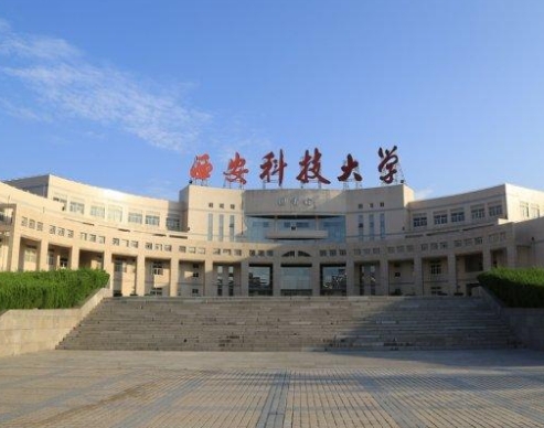2024年西安科技大学(中外合作)多少钱