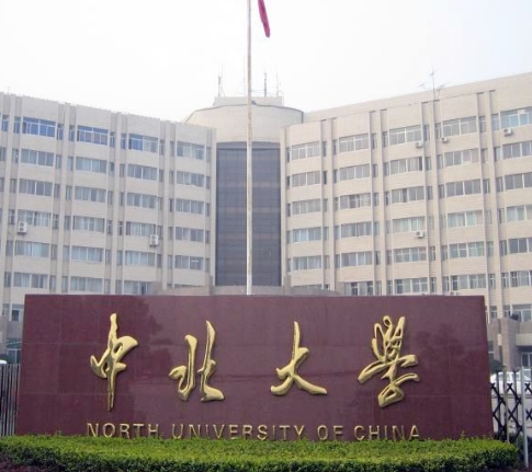 2024年中北大学多少钱