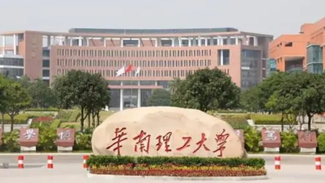 2024华南理工大学专业排行榜 